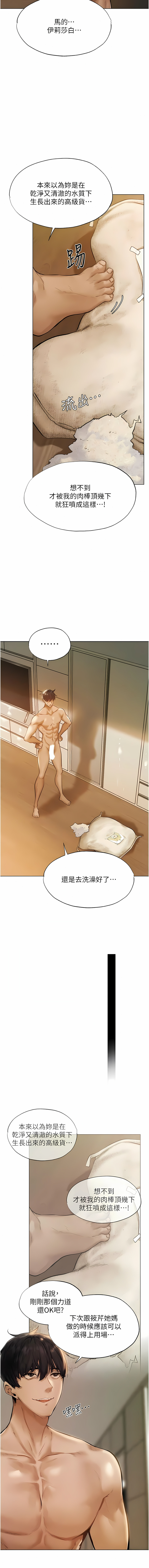 [ERO404 & Yoan & Oh gok Jeon do sa] Milf Hunting in Another World | 人妻猎人 | 人妻獵人 (1-14) [Chinese] [Ongoing] 画像番号 15