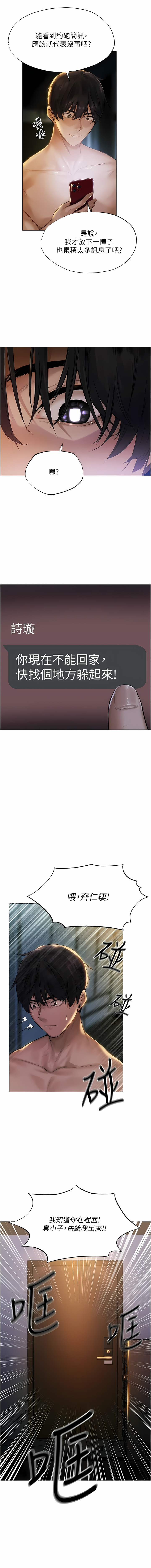 [ERO404 & Yoan & Oh gok Jeon do sa] Milf Hunting in Another World | 人妻猎人 | 人妻獵人 (1-14) [Chinese] [Ongoing] 画像番号 20