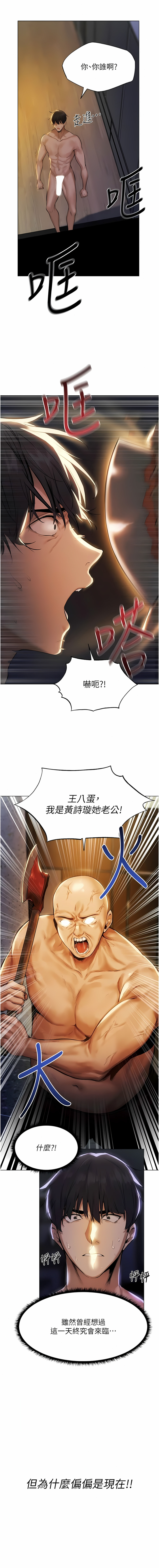 [ERO404 & Yoan & Oh gok Jeon do sa] Milf Hunting in Another World | 人妻猎人 | 人妻獵人 (1-14) [Chinese] [Ongoing] 画像番号 21