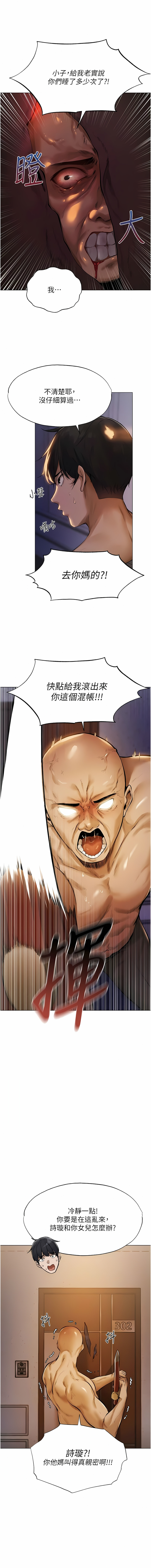 [ERO404 & Yoan & Oh gok Jeon do sa] Milf Hunting in Another World | 人妻猎人 | 人妻獵人 (1-14) [Chinese] [Ongoing] 画像番号 23