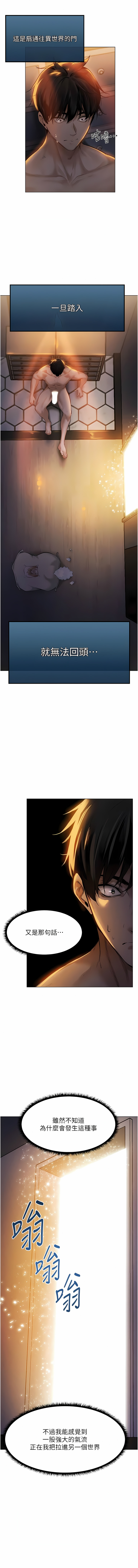 [ERO404 & Yoan & Oh gok Jeon do sa] Milf Hunting in Another World | 人妻猎人 | 人妻獵人 (1-14) [Chinese] [Ongoing] 画像番号 25