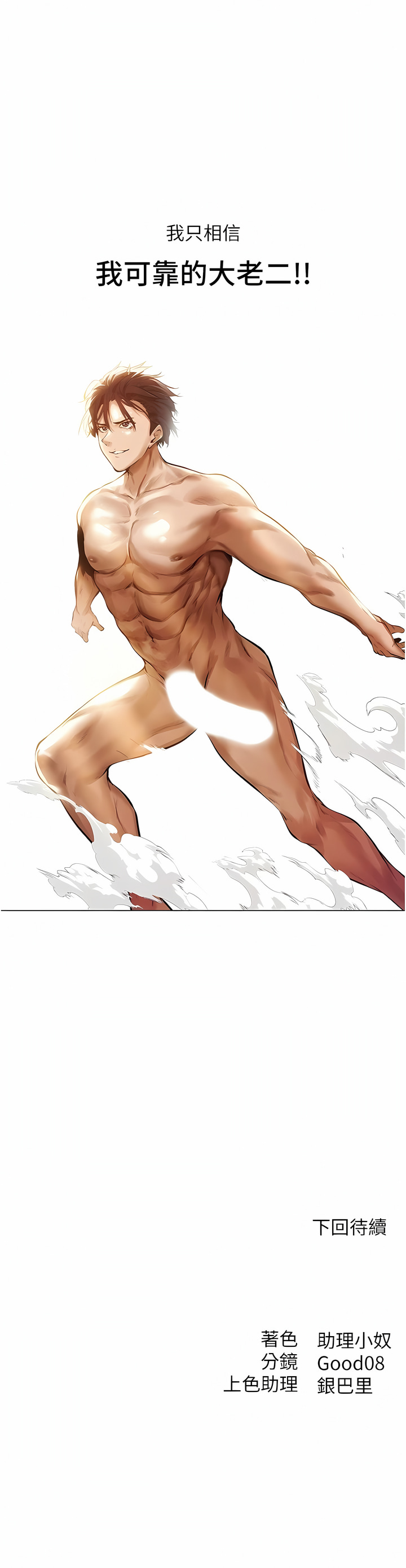 [ERO404 & Yoan & Oh gok Jeon do sa] Milf Hunting in Another World | 人妻猎人 | 人妻獵人 (1-14) [Chinese] [Ongoing] 画像番号 30