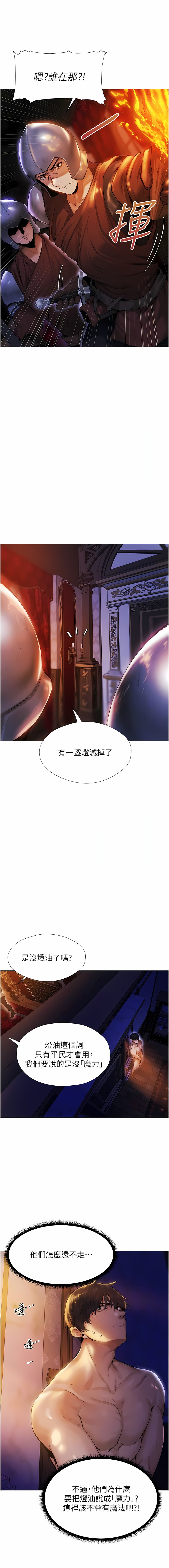 [ERO404 & Yoan & Oh gok Jeon do sa] Milf Hunting in Another World | 人妻猎人 | 人妻獵人 (1-14) [Chinese] [Ongoing] 画像番号 34