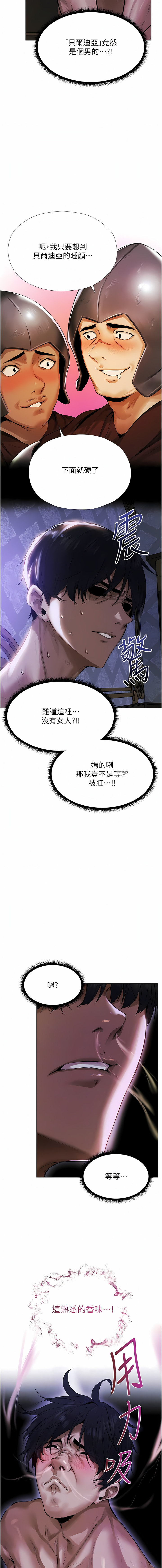 [ERO404 & Yoan & Oh gok Jeon do sa] Milf Hunting in Another World | 人妻猎人 | 人妻獵人 (1-14) [Chinese] [Ongoing] 画像番号 36