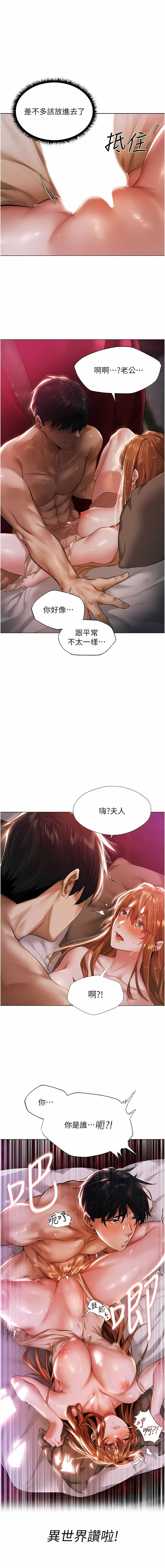 [ERO404 & Yoan & Oh gok Jeon do sa] Milf Hunting in Another World | 人妻猎人 | 人妻獵人 (1-14) [Chinese] [Ongoing] 画像番号 53