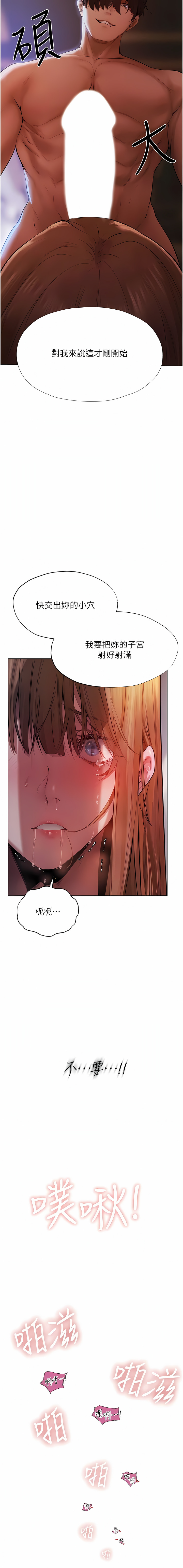 [ERO404 & Yoan & Oh gok Jeon do sa] Milf Hunting in Another World | 人妻猎人 | 人妻獵人 (1-14) [Chinese] [Ongoing] 画像番号 69