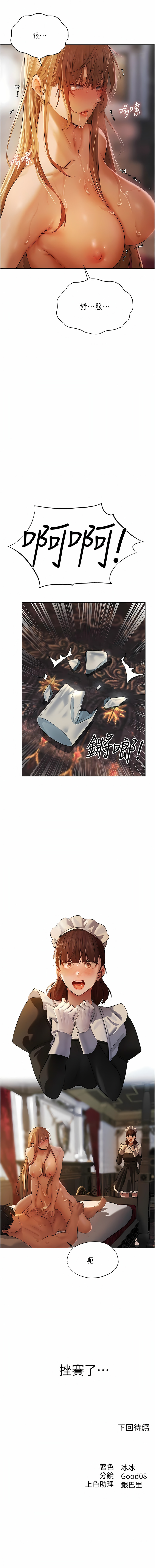 [ERO404 & Yoan & Oh gok Jeon do sa] Milf Hunting in Another World | 人妻猎人 | 人妻獵人 (1-14) [Chinese] [Ongoing] 画像番号 71