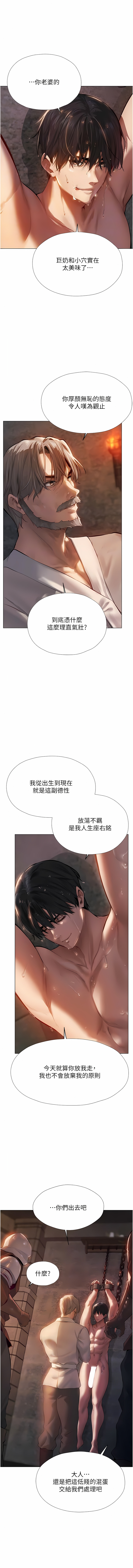 [ERO404 & Yoan & Oh gok Jeon do sa] Milf Hunting in Another World | 人妻猎人 | 人妻獵人 (1-14) [Chinese] [Ongoing] 画像番号 79