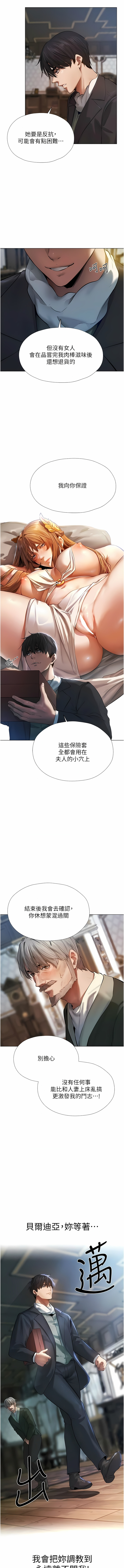 [ERO404 & Yoan & Oh gok Jeon do sa] Milf Hunting in Another World | 人妻猎人 | 人妻獵人 (1-14) [Chinese] [Ongoing] 画像番号 90