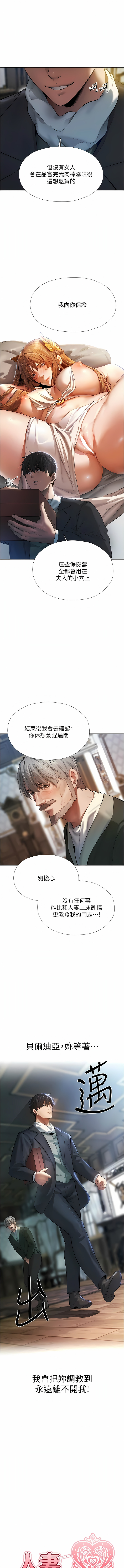 [ERO404 & Yoan & Oh gok Jeon do sa] Milf Hunting in Another World | 人妻猎人 | 人妻獵人 (1-14) [Chinese] [Ongoing] 画像番号 92