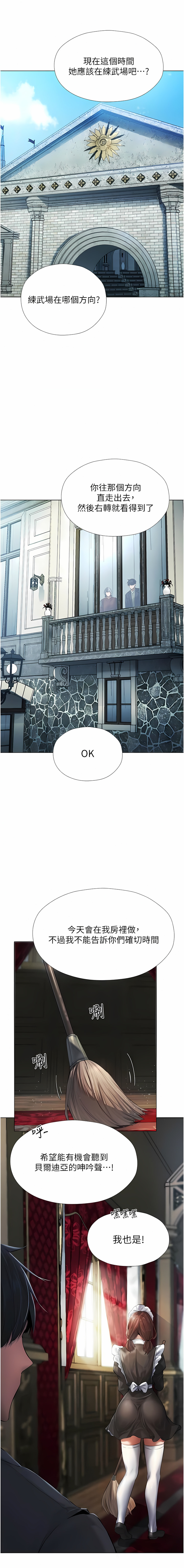 [ERO404 & Yoan & Oh gok Jeon do sa] Milf Hunting in Another World | 人妻猎人 | 人妻獵人 (1-14) [Chinese] [Ongoing] 画像番号 98