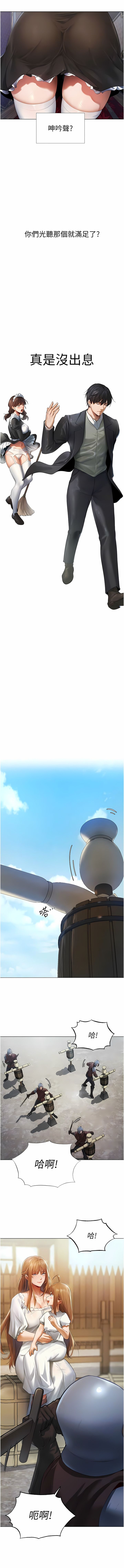 [ERO404 & Yoan & Oh gok Jeon do sa] Milf Hunting in Another World | 人妻猎人 | 人妻獵人 (1-14) [Chinese] [Ongoing] 画像番号 99