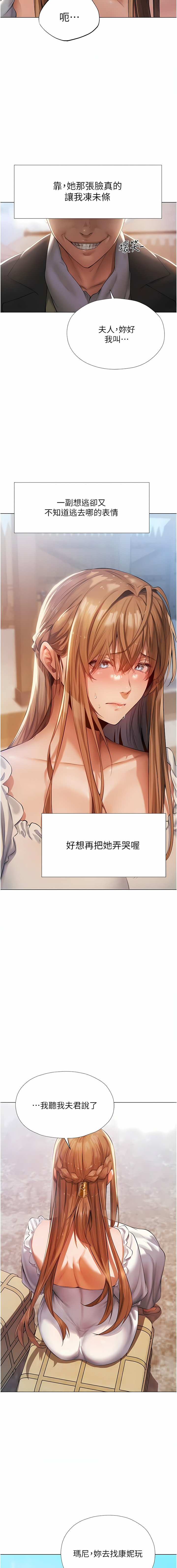 [ERO404 & Yoan & Oh gok Jeon do sa] Milf Hunting in Another World | 人妻猎人 | 人妻獵人 (1-14) [Chinese] [Ongoing] 画像番号 102