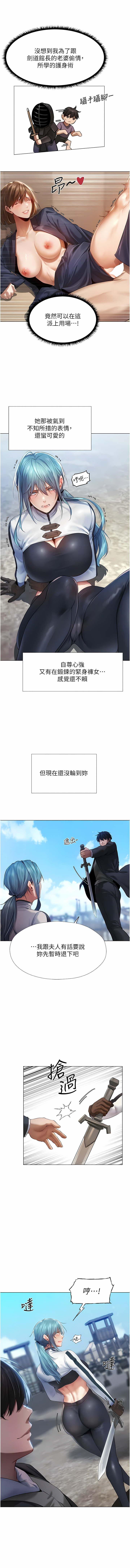 [ERO404 & Yoan & Oh gok Jeon do sa] Milf Hunting in Another World | 人妻猎人 | 人妻獵人 (1-14) [Chinese] [Ongoing] 画像番号 107