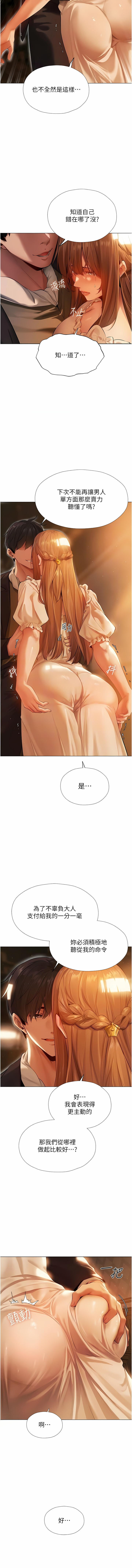 [ERO404 & Yoan & Oh gok Jeon do sa] Milf Hunting in Another World | 人妻猎人 | 人妻獵人 (1-14) [Chinese] [Ongoing] 画像番号 113