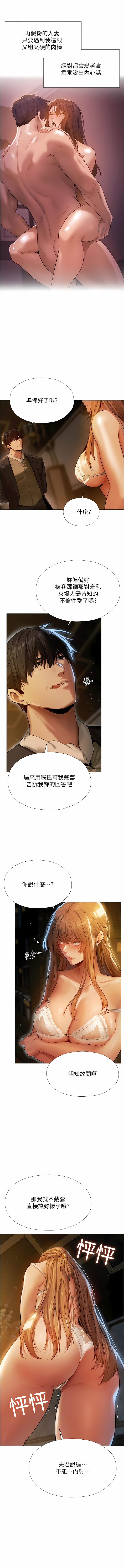 [ERO404 & Yoan & Oh gok Jeon do sa] Milf Hunting in Another World | 人妻猎人 | 人妻獵人 (1-14) [Chinese] [Ongoing] 画像番号 116