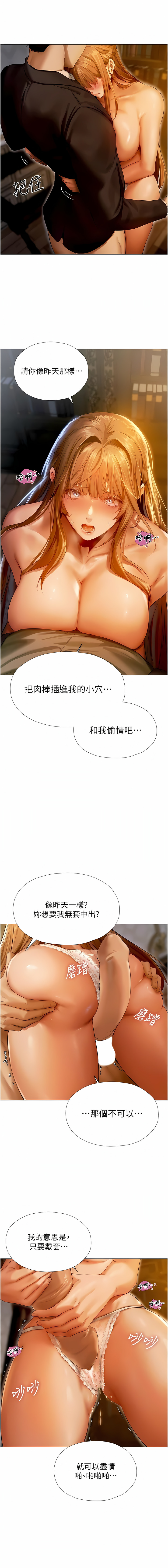 [ERO404 & Yoan & Oh gok Jeon do sa] Milf Hunting in Another World | 人妻猎人 | 人妻獵人 (1-14) [Chinese] [Ongoing] 画像番号 122