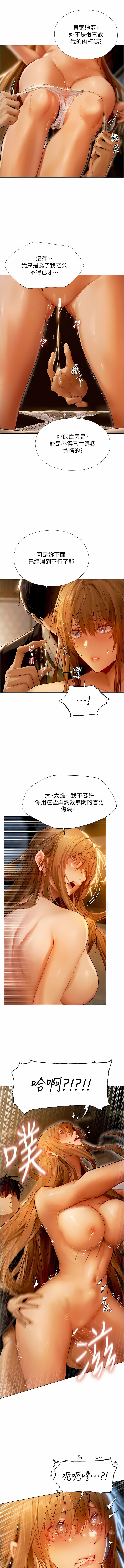 [ERO404 & Yoan & Oh gok Jeon do sa] Milf Hunting in Another World | 人妻猎人 | 人妻獵人 (1-14) [Chinese] [Ongoing] 画像番号 124