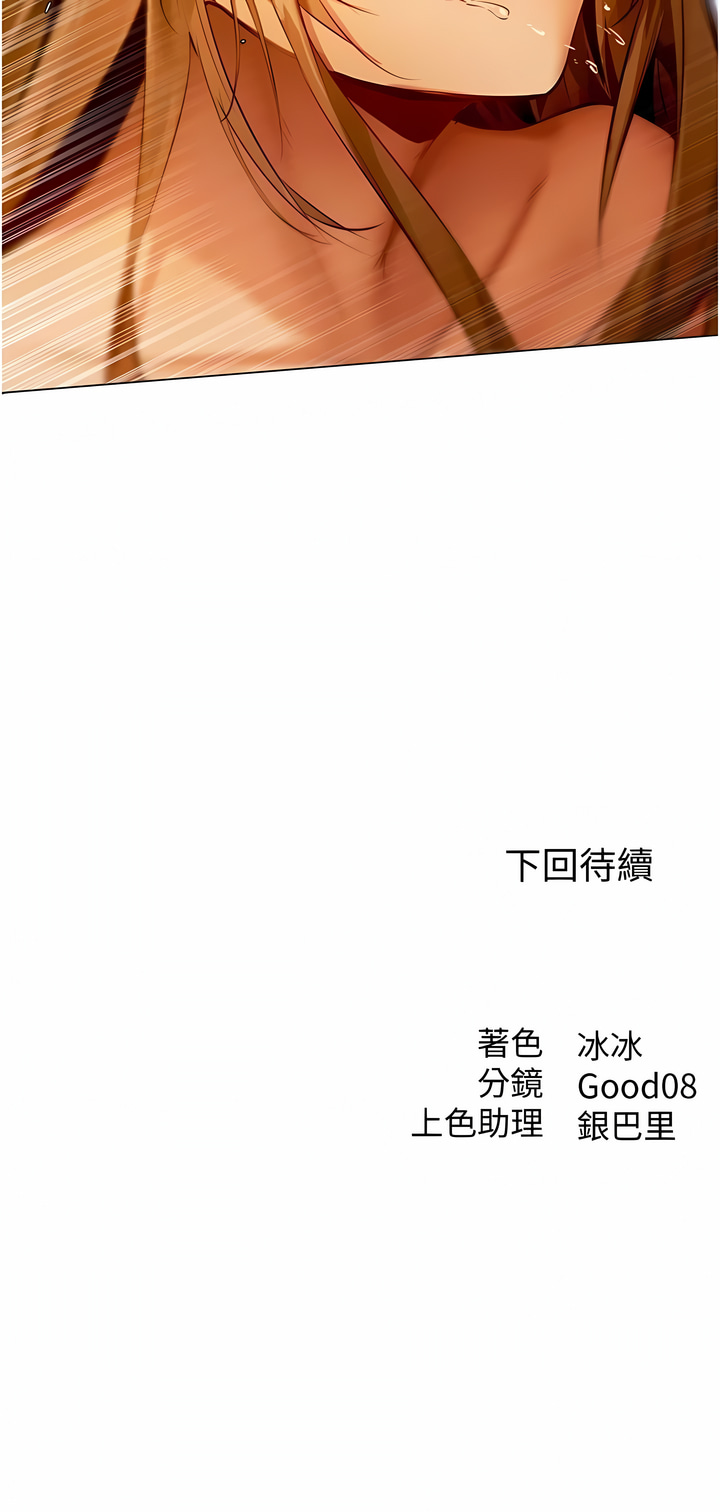 [ERO404 & Yoan & Oh gok Jeon do sa] Milf Hunting in Another World | 人妻猎人 | 人妻獵人 (1-14) [Chinese] [Ongoing] 画像番号 125