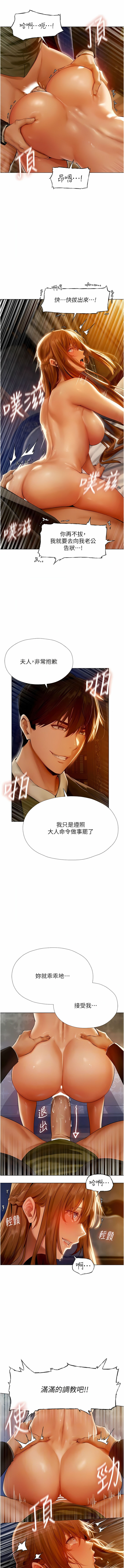 [ERO404 & Yoan & Oh gok Jeon do sa] Milf Hunting in Another World | 人妻猎人 | 人妻獵人 (1-14) [Chinese] [Ongoing] 画像番号 127