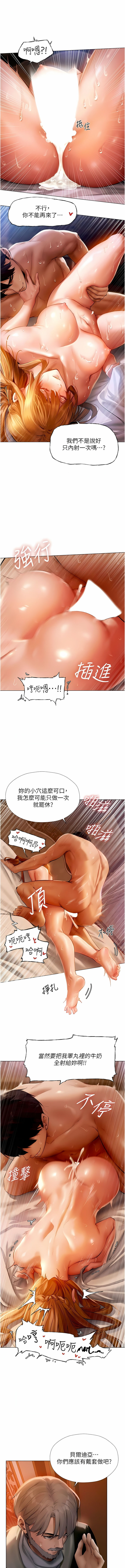 [ERO404 & Yoan & Oh gok Jeon do sa] Milf Hunting in Another World | 人妻猎人 | 人妻獵人 (1-14) [Chinese] [Ongoing] 画像番号 137