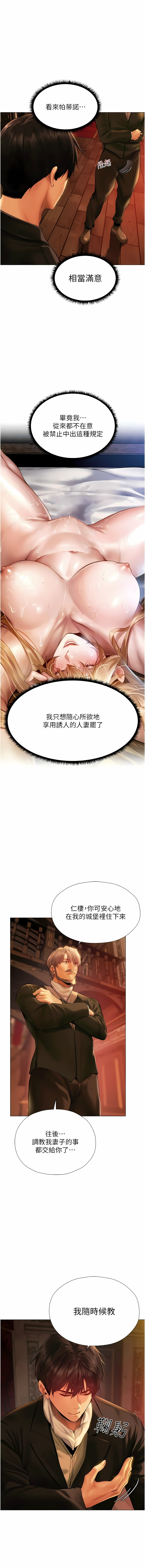 [ERO404 & Yoan & Oh gok Jeon do sa] Milf Hunting in Another World | 人妻猎人 | 人妻獵人 (1-14) [Chinese] [Ongoing] 画像番号 149