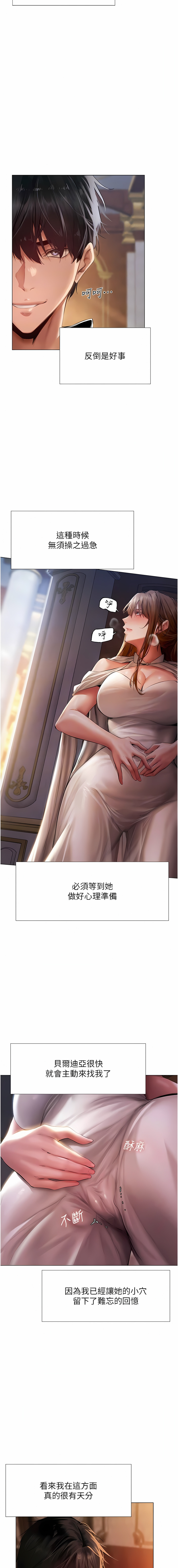 [ERO404 & Yoan & Oh gok Jeon do sa] Milf Hunting in Another World | 人妻猎人 | 人妻獵人 (1-14) [Chinese] [Ongoing] 画像番号 153