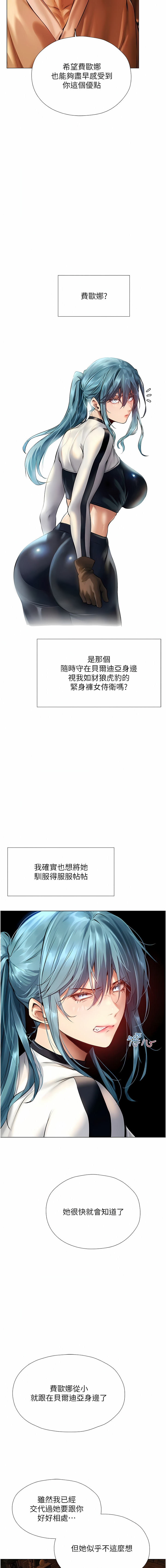 [ERO404 & Yoan & Oh gok Jeon do sa] Milf Hunting in Another World | 人妻猎人 | 人妻獵人 (1-14) [Chinese] [Ongoing] 画像番号 156