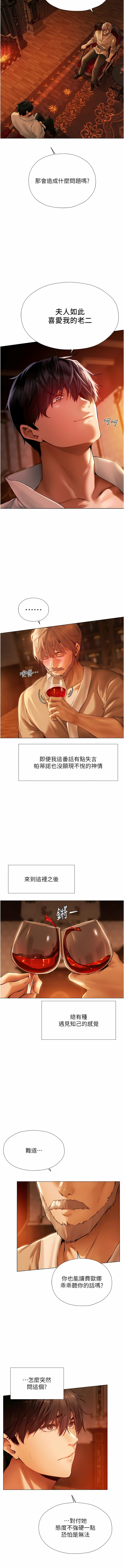 [ERO404 & Yoan & Oh gok Jeon do sa] Milf Hunting in Another World | 人妻猎人 | 人妻獵人 (1-14) [Chinese] [Ongoing] 画像番号 157