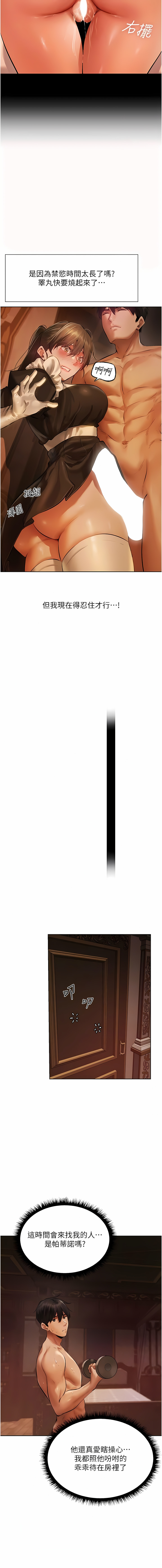 [ERO404 & Yoan & Oh gok Jeon do sa] Milf Hunting in Another World | 人妻猎人 | 人妻獵人 (1-14) [Chinese] [Ongoing] 画像番号 167