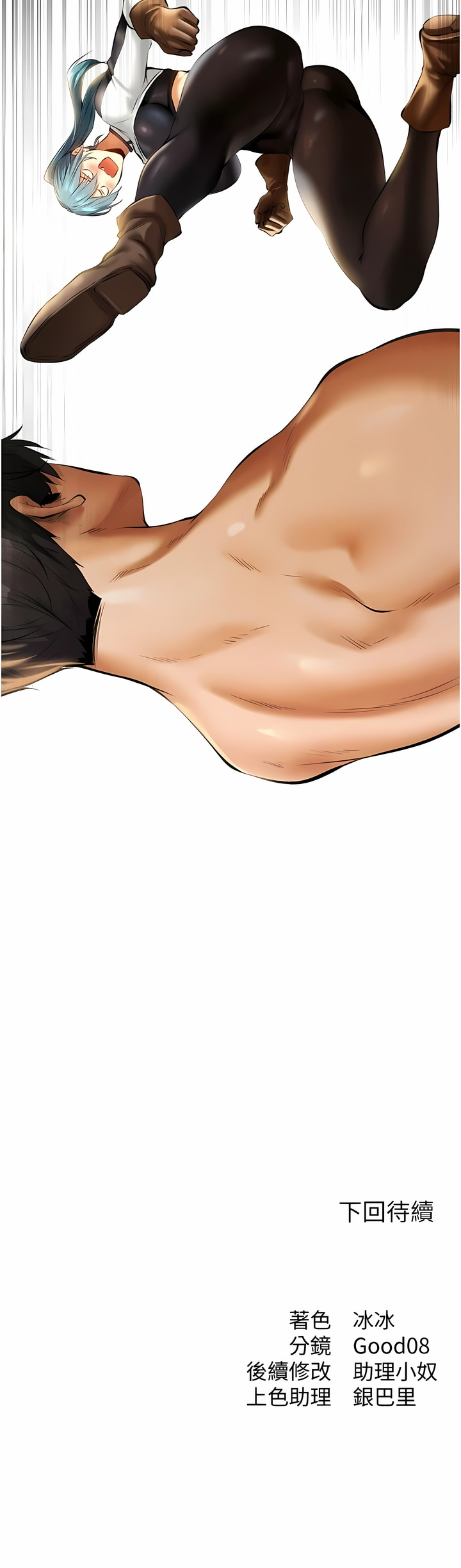 [ERO404 & Yoan & Oh gok Jeon do sa] Milf Hunting in Another World | 人妻猎人 | 人妻獵人 (1-14) [Chinese] [Ongoing] 画像番号 180