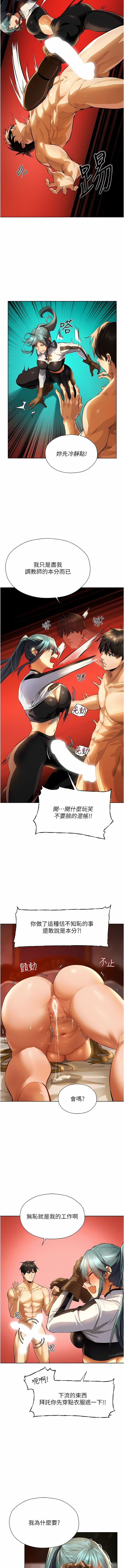 [ERO404 & Yoan & Oh gok Jeon do sa] Milf Hunting in Another World | 人妻猎人 | 人妻獵人 (1-14) [Chinese] [Ongoing] 画像番号 183