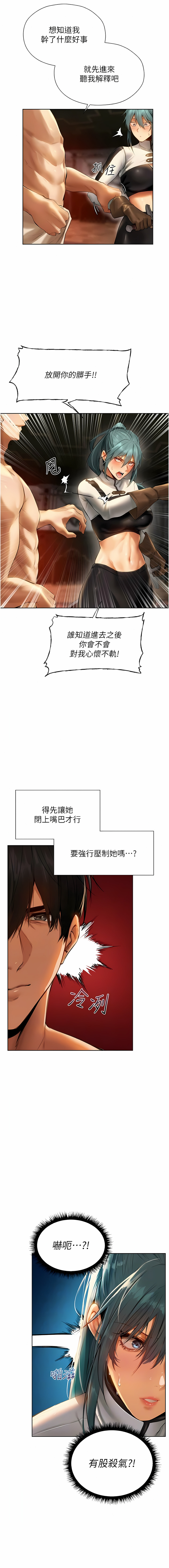 [ERO404 & Yoan & Oh gok Jeon do sa] Milf Hunting in Another World | 人妻猎人 | 人妻獵人 (1-14) [Chinese] [Ongoing] 画像番号 185