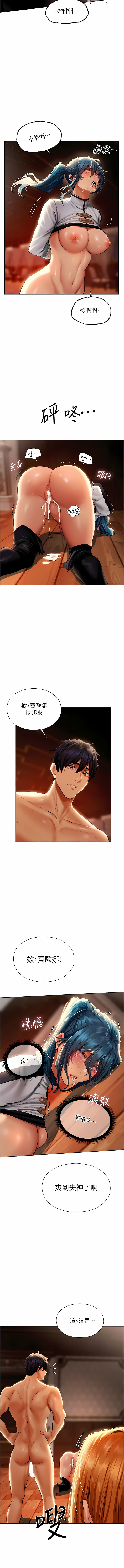 [ERO404 & Yoan & Oh gok Jeon do sa] Milf Hunting in Another World | 人妻猎人 | 人妻獵人 (1-14) [Chinese] [Ongoing] 画像番号 214