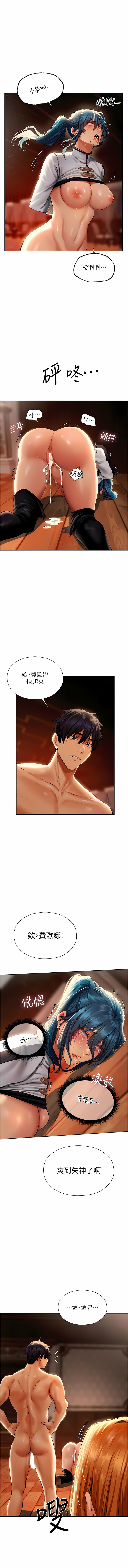 [ERO404 & Yoan & Oh gok Jeon do sa] Milf Hunting in Another World | 人妻猎人 | 人妻獵人 (1-14) [Chinese] [Ongoing] 画像番号 216