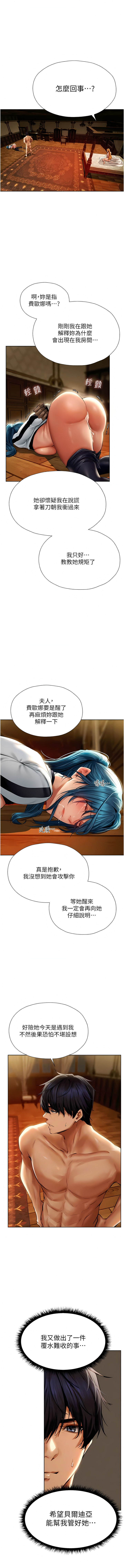 [ERO404 & Yoan & Oh gok Jeon do sa] Milf Hunting in Another World | 人妻猎人 | 人妻獵人 (1-14) [Chinese] [Ongoing] 画像番号 217