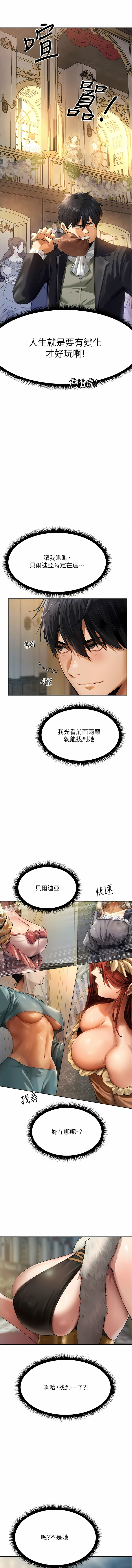 [ERO404 & Yoan & Oh gok Jeon do sa] Milf Hunting in Another World | 人妻猎人 | 人妻獵人 (1-14) [Chinese] [Ongoing] 画像番号 220