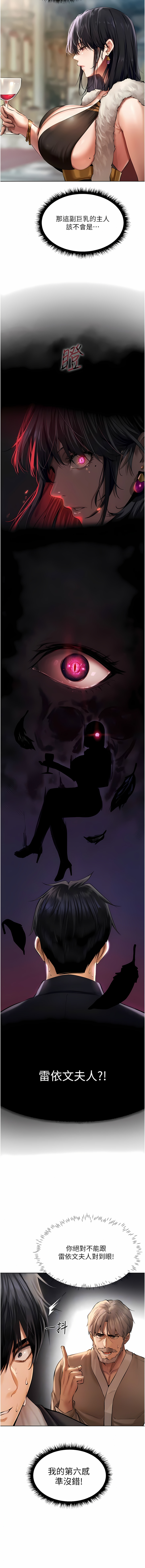 [ERO404 & Yoan & Oh gok Jeon do sa] Milf Hunting in Another World | 人妻猎人 | 人妻獵人 (1-14) [Chinese] [Ongoing] 画像番号 221