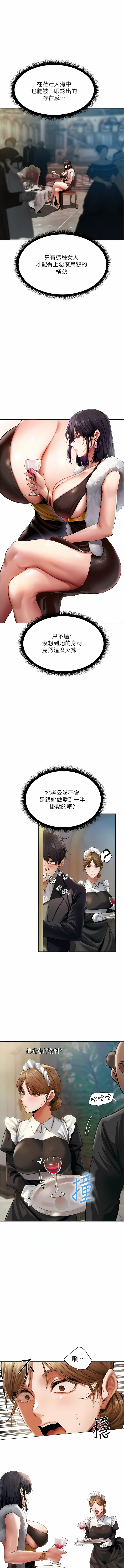 [ERO404 & Yoan & Oh gok Jeon do sa] Milf Hunting in Another World | 人妻猎人 | 人妻獵人 (1-14) [Chinese] [Ongoing] 画像番号 222