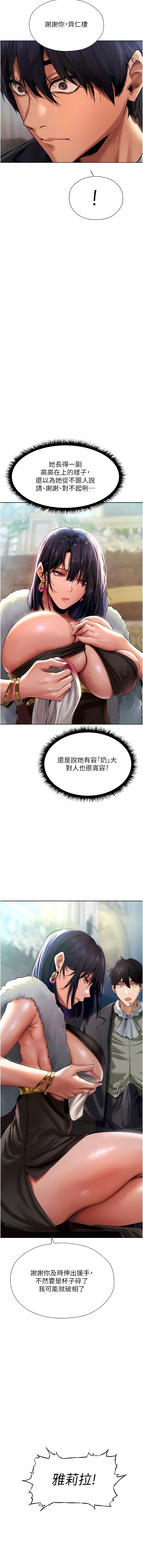 [ERO404 & Yoan & Oh gok Jeon do sa] Milf Hunting in Another World | 人妻猎人 | 人妻獵人 (1-14) [Chinese] [Ongoing] 画像番号 225