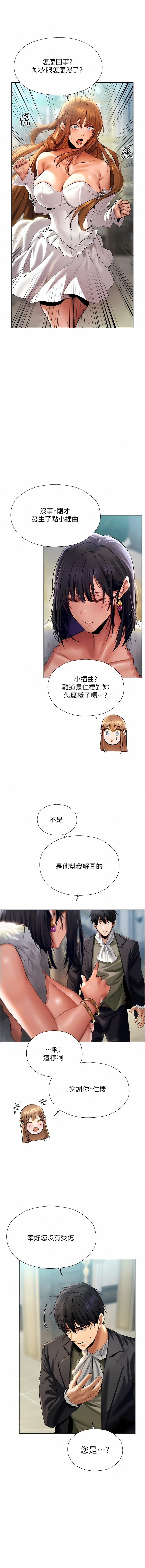 [ERO404 & Yoan & Oh gok Jeon do sa] Milf Hunting in Another World | 人妻猎人 | 人妻獵人 (1-14) [Chinese] [Ongoing] 画像番号 226