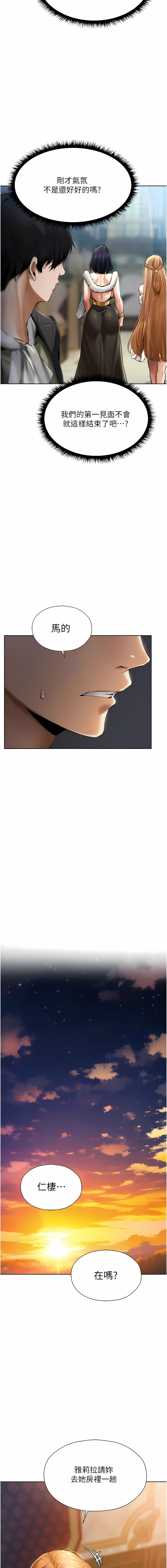 [ERO404 & Yoan & Oh gok Jeon do sa] Milf Hunting in Another World | 人妻猎人 | 人妻獵人 (1-14) [Chinese] [Ongoing] 画像番号 228