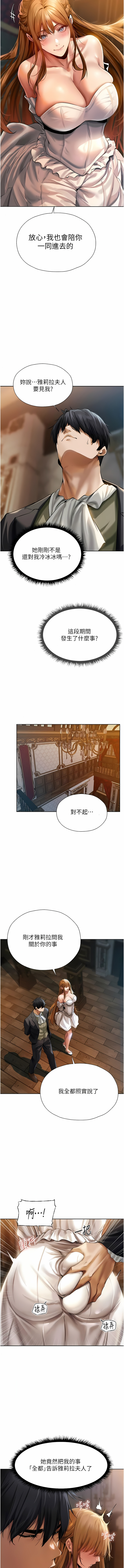 [ERO404 & Yoan & Oh gok Jeon do sa] Milf Hunting in Another World | 人妻猎人 | 人妻獵人 (1-14) [Chinese] [Ongoing] 画像番号 229