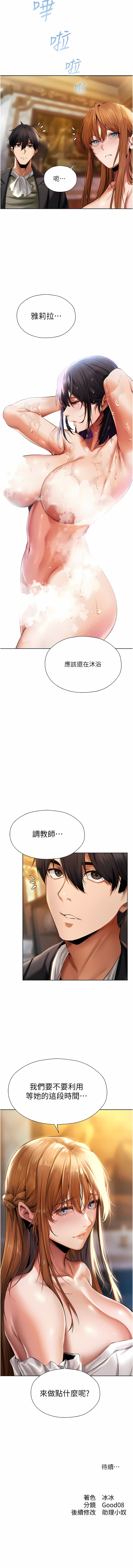 [ERO404 & Yoan & Oh gok Jeon do sa] Milf Hunting in Another World | 人妻猎人 | 人妻獵人 (1-14) [Chinese] [Ongoing] 画像番号 231