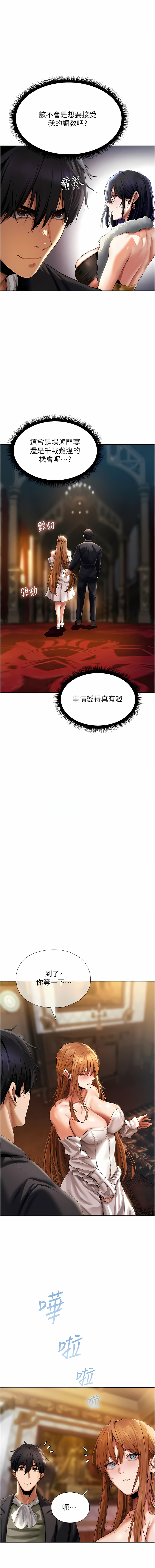 [ERO404 & Yoan & Oh gok Jeon do sa] Milf Hunting in Another World | 人妻猎人 | 人妻獵人 (1-14) [Chinese] [Ongoing] 画像番号 232