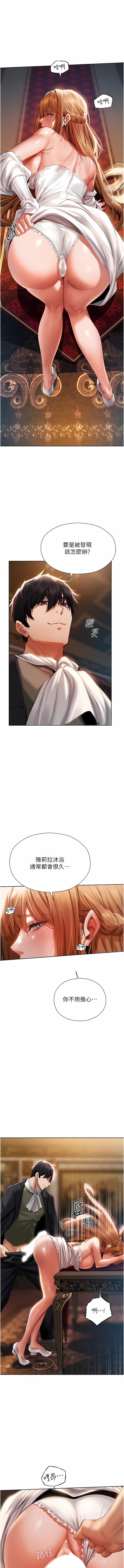 [ERO404 & Yoan & Oh gok Jeon do sa] Milf Hunting in Another World | 人妻猎人 | 人妻獵人 (1-14) [Chinese] [Ongoing] 画像番号 235