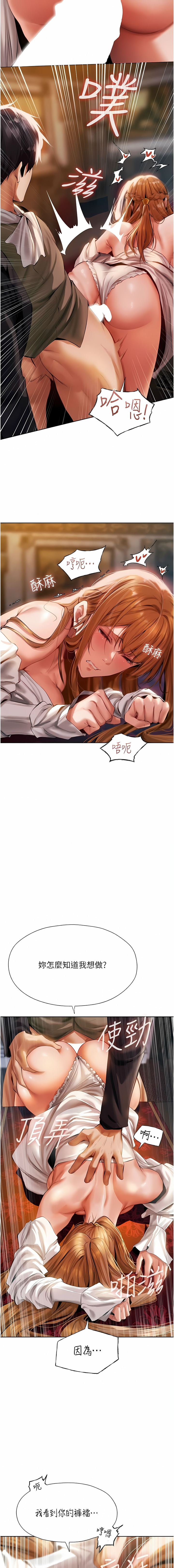 [ERO404 & Yoan & Oh gok Jeon do sa] Milf Hunting in Another World | 人妻猎人 | 人妻獵人 (1-14) [Chinese] [Ongoing] 画像番号 236