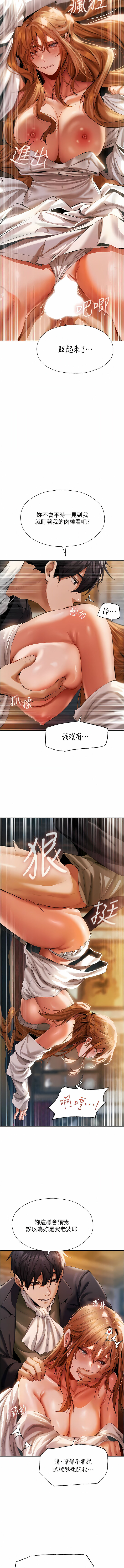 [ERO404 & Yoan & Oh gok Jeon do sa] Milf Hunting in Another World | 人妻猎人 | 人妻獵人 (1-14) [Chinese] [Ongoing] 画像番号 237