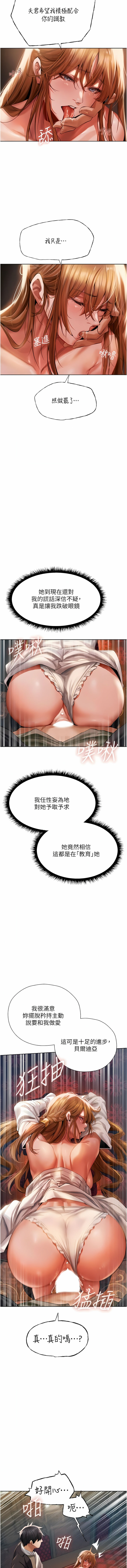 [ERO404 & Yoan & Oh gok Jeon do sa] Milf Hunting in Another World | 人妻猎人 | 人妻獵人 (1-14) [Chinese] [Ongoing] 画像番号 238