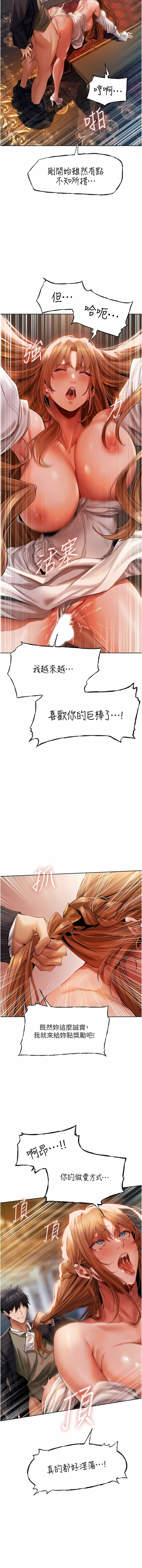 [ERO404 & Yoan & Oh gok Jeon do sa] Milf Hunting in Another World | 人妻猎人 | 人妻獵人 (1-14) [Chinese] [Ongoing] 画像番号 239